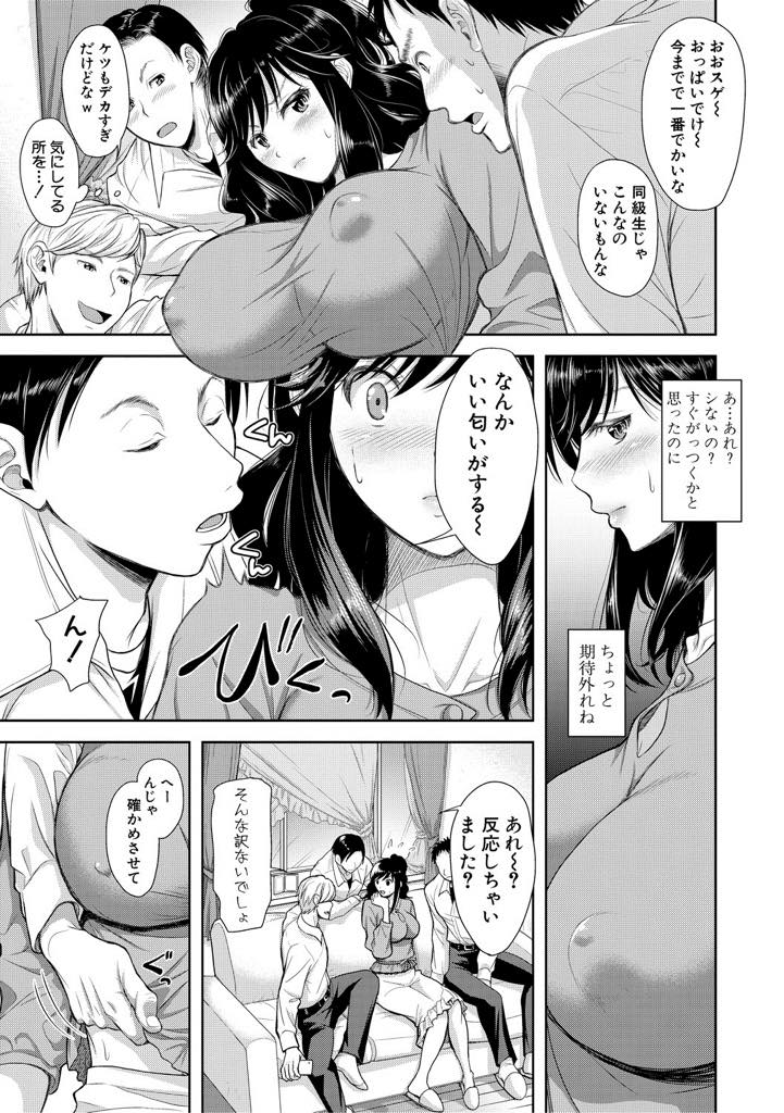 【エロ漫画】娘のハメ撮りで脅しをかけられ娘の同級生三人にチンポを握らされる巨乳人妻...初めての輪姦で理性が飛び生ハメさせてしまい巨根ピストンで昇天し浮気中出しセックス【シロノマヒロ:その罠は見えていた】