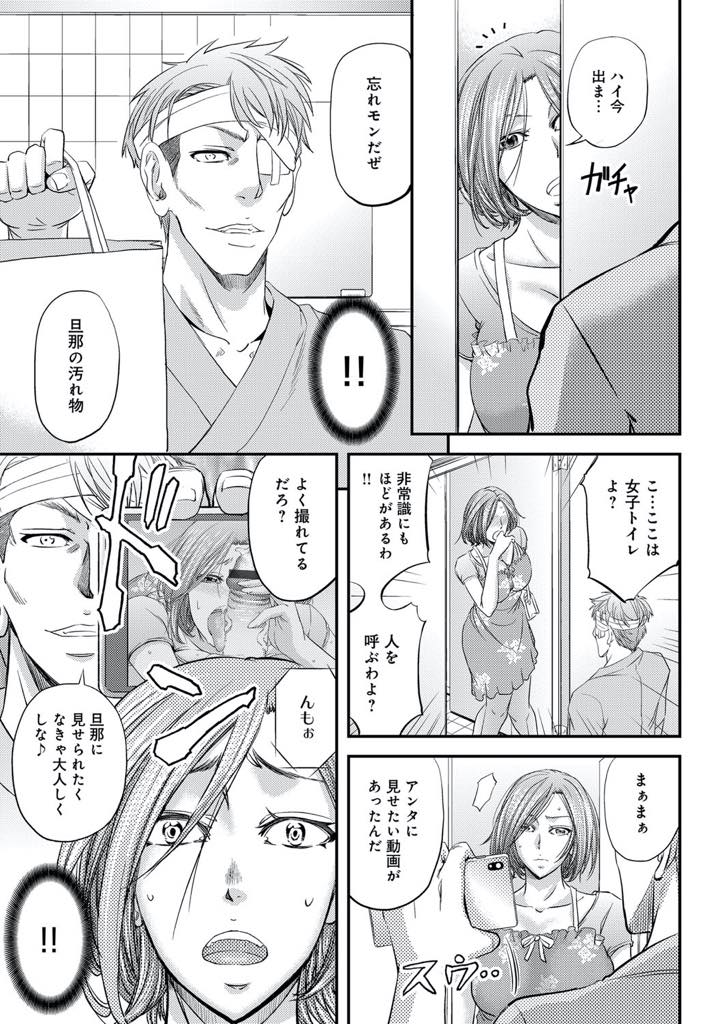 【エロ漫画】入院している旦那と病室でエッチし相部屋の患者に寝取られる巨乳人妻...オナニーで開発したアナルの処女を奪われ目が見えない旦那にフェラしながら他人棒をぶち込む背徳感を感じ浮気中出しセックス【菊一もんじ:牝妻淫内姦染〜カーテンごしのアナルNTR〜】