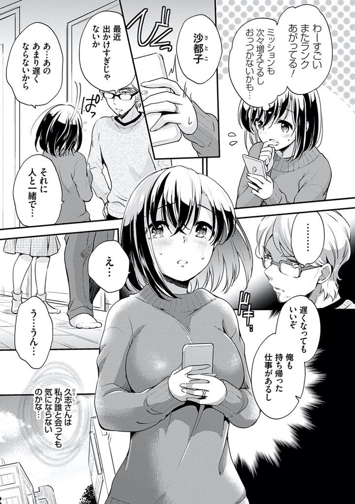 【エロ漫画】ゲームをしているからと割り切り旦那以外の男と何度も寝る巨乳人妻...友達の旦那の前でこっそりバイブを突っ込んでいたことがバレ友達に嘘をついてチンポを借り浮気中出しセックス