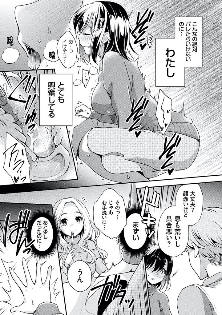 【エロ漫画】ゲームをしているからと割り切り旦那以外の男と何度も寝る巨乳人妻...友達の旦那の前でこっそりバイブを突っ込んでいたことがバレ友達に嘘をついてチンポを借り浮気中出しセックス