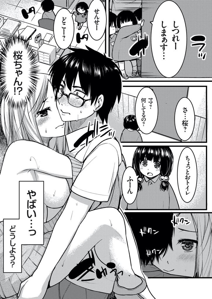 【エロ漫画】娘のお遊戯発表会に行き娘の先生に一目惚れし胸を曝け出し抜いてあげる水商売で働くシングルマザー...久しぶりの濃い精液の匂いで股間が熱くなりどこでも発情するメスマンコを先生に躾けられ中出しセックス【桐生真澄:巨乳ギャルママの発情お遊戯会】