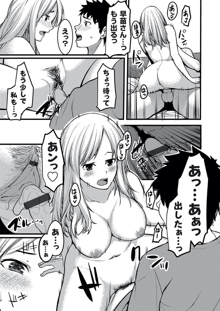 【エロ漫画】彼女を寝取られたばかりの甥っ子を励ますため景気付けに抜いてあげる巨乳シングルマザー...筆下ろししてもらってから顔を合わせにくかった叔母に母乳パイズリされ一人だけ先にイったことを許してもらず彼女が絶頂するまで中出しセックス【桐生真澄:俺の叔母さんは性欲旺盛なギャルママ】