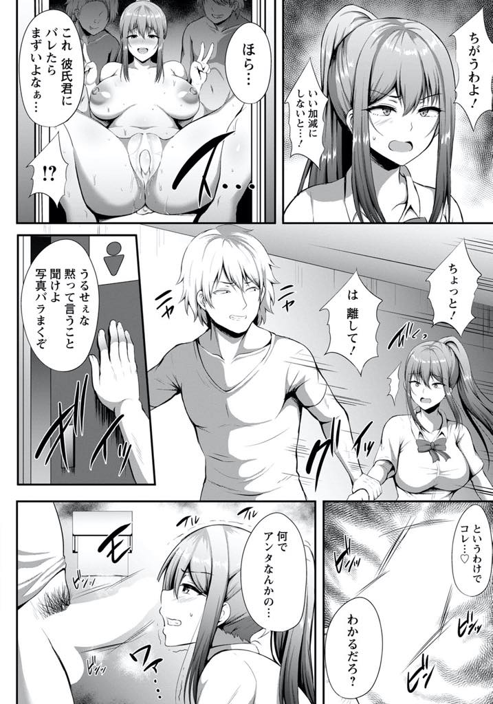 【エロ漫画】彼氏とのセックスでイったフリをするのに疲れたころ元カレにホテルに呼び出される爆乳JK...昔のハメ撮りを消してもらうため元カレに股を開き相性の良いチンポに堕とされセフレになりNTR中出しセックス【如月なな:彼女の秘密ー元カレNTRー】