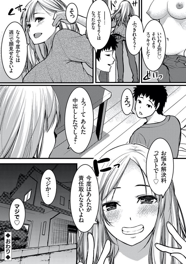 【エロ漫画】彼女を寝取られたばかりの甥っ子を励ますため景気付けに抜いてあげる巨乳シングルマザー...筆下ろししてもらってから顔を合わせにくかった叔母に母乳パイズリされ一人だけ先にイったことを許してもらず彼女が絶頂するまで中出しセックス【桐生真澄:俺の叔母さんは性欲旺盛なギャルママ】