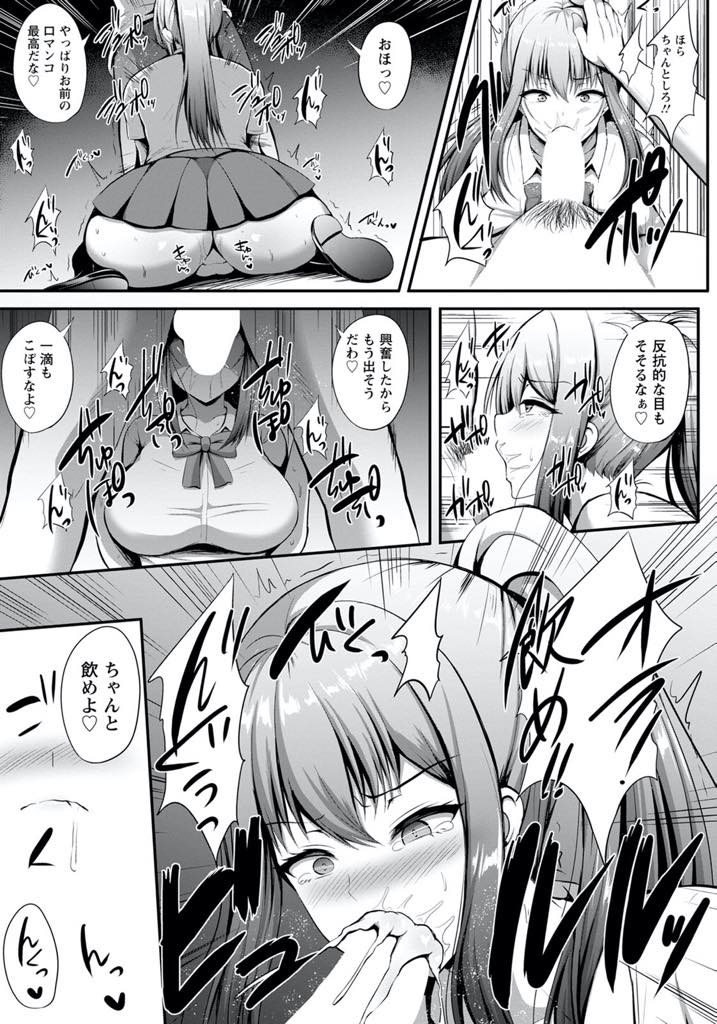 【エロ漫画】彼氏とのセックスでイったフリをするのに疲れたころ元カレにホテルに呼び出される爆乳JK...昔のハメ撮りを消してもらうため元カレに股を開き相性の良いチンポに堕とされセフレになりNTR中出しセックス【如月なな:彼女の秘密ー元カレNTRー】