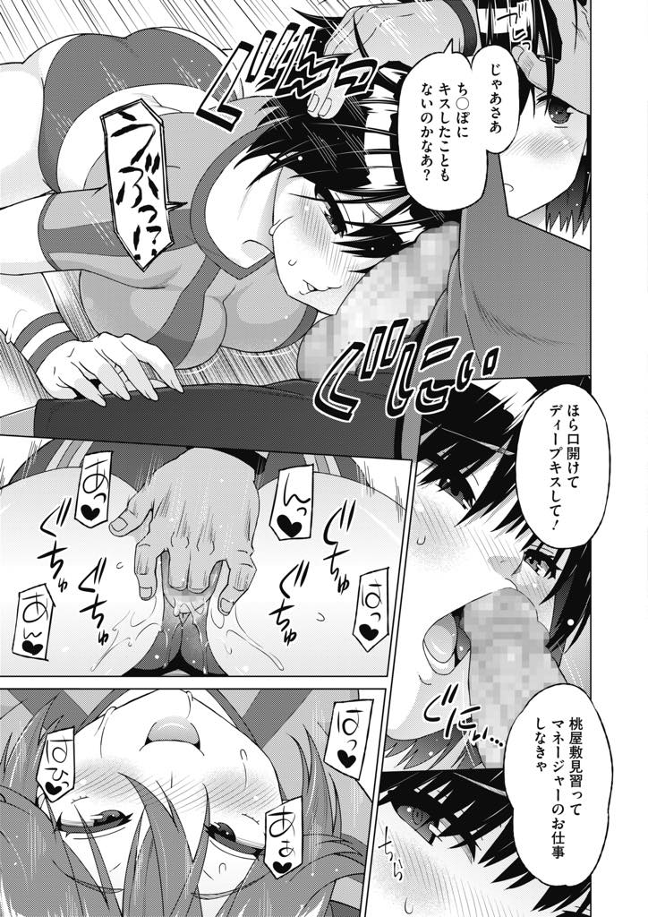 【エロ漫画】サッカー部のマネージャーになり性処理ペットとして調教される清楚な巨乳JK...毎日肉便器のように部員のトレーニングに付き合っているうちに男性への苦手意識もなくなりフったばかりのクラスメイトにアへる姿を見られ乱交中出しセックス