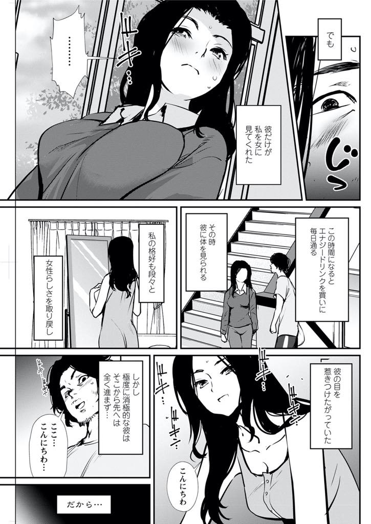 【エロ漫画】主婦生活に退屈を感じ始め同じアパートの男の視線を惹くような格好で誘惑する巨乳人妻...下着も付けずTシャツ一枚でお尻を突き出して誘い徹夜明けで臭いチンポをお口で綺麗にしてあげアパートの廊下で浮気中出しセックス【シオマネキ:薄恋】