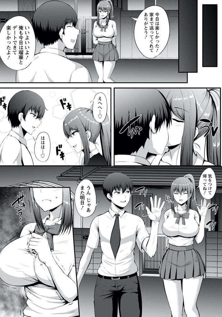【エロ漫画】彼氏とのセックスでイったフリをするのに疲れたころ元カレにホテルに呼び出される爆乳JK...昔のハメ撮りを消してもらうため元カレに股を開き相性の良いチンポに堕とされセフレになりNTR中出しセックス【如月なな:彼女の秘密ー元カレNTRー】