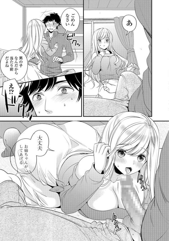 【エロ漫画】弟よりも素直でお世辞も言える弟のルームシェア相手を可愛がり抱きついて興奮させる巨乳お姉さん...勃起してしまった彼に性処理してあげ一緒に気持ちよくなるためチンポをハメクリ弄られながら中出しセックス【広乃あずま:玄関先のお姉さん】