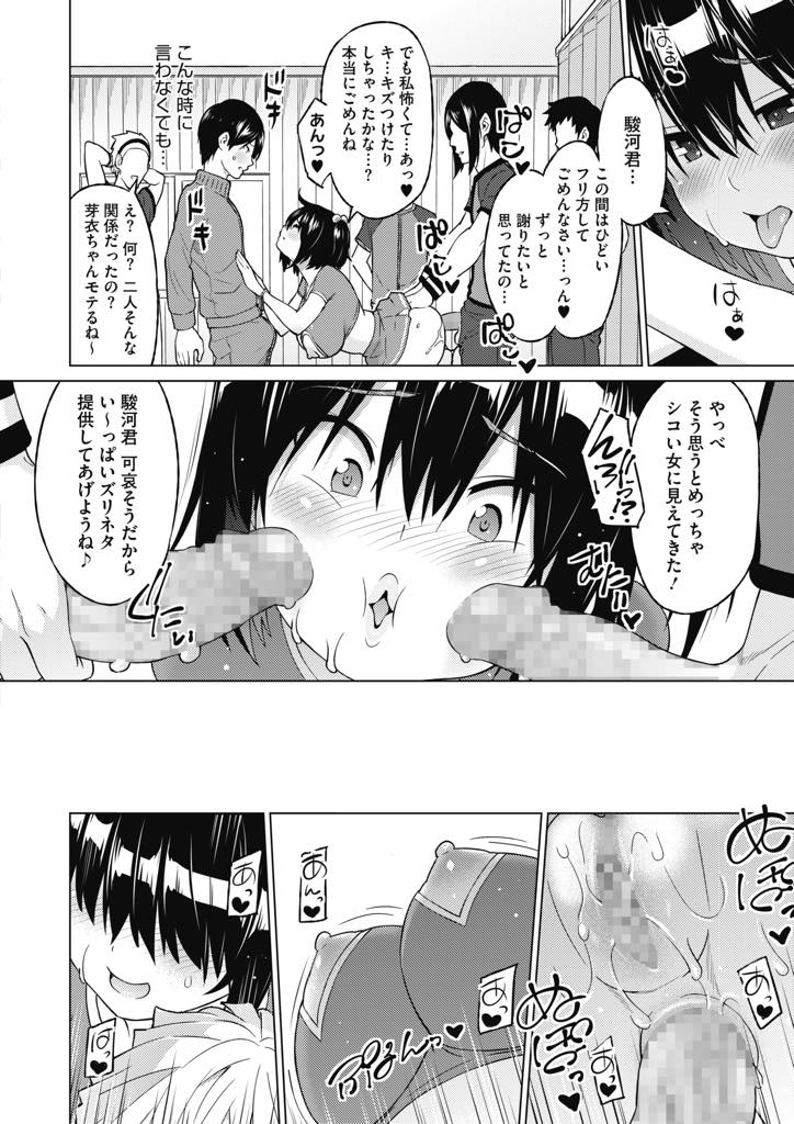 【エロ漫画】サッカー部のマネージャーになり性処理ペットとして調教される清楚な巨乳JK...毎日肉便器のように部員のトレーニングに付き合っているうちに男性への苦手意識もなくなりフったばかりのクラスメイトにアへる姿を見られ乱交中出しセックス