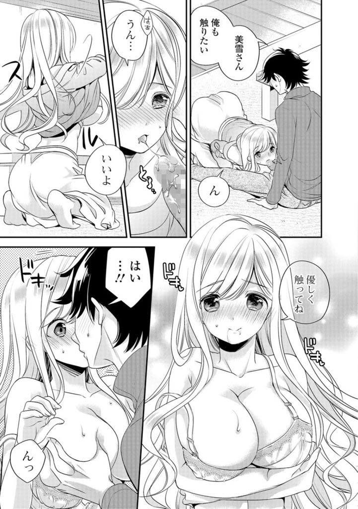 【エロ漫画】弟よりも素直でお世辞も言える弟のルームシェア相手を可愛がり抱きついて興奮させる巨乳お姉さん...勃起してしまった彼に性処理してあげ一緒に気持ちよくなるためチンポをハメクリ弄られながら中出しセックス【広乃あずま:玄関先のお姉さん】