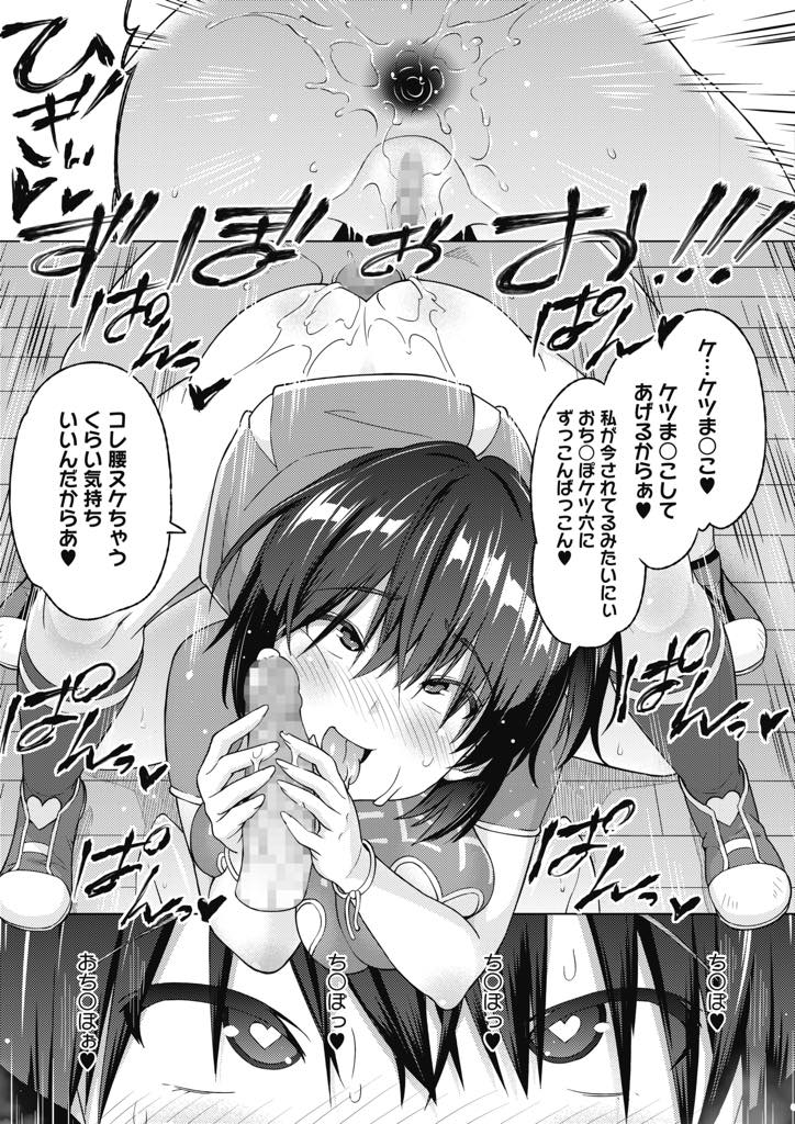 【エロ漫画】サッカー部のマネージャーになり性処理ペットとして調教される清楚な巨乳JK...毎日肉便器のように部員のトレーニングに付き合っているうちに男性への苦手意識もなくなりフったばかりのクラスメイトにアへる姿を見られ乱交中出しセックス