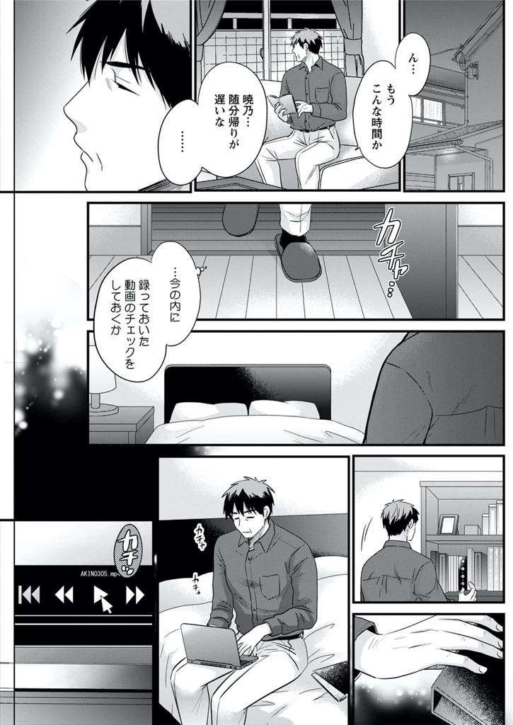 【エロ漫画】元カレと同窓会を抜け出しホテルでセックスに夢中になりすぎて終電を逃してしまう巨乳人妻...他人棒ハメながら旦那に外泊することを伝えスリルで濡れて燃え上がりスケべなことを謝罪し浮気中出しセックス