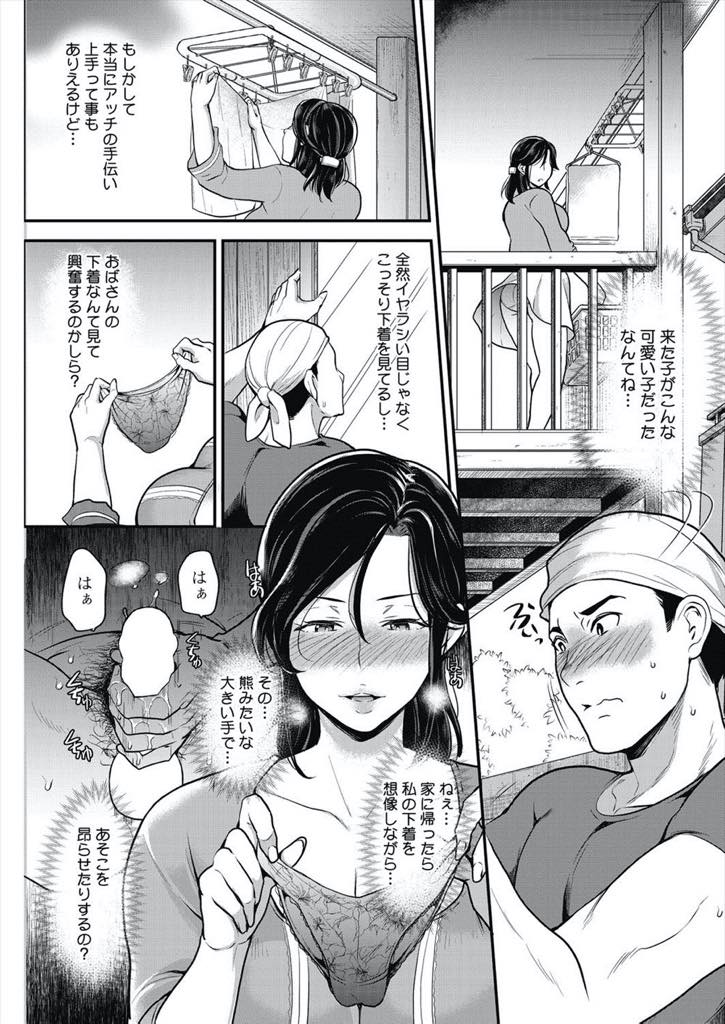 【エロ漫画】家の修理をしに来た若い職人に性的な視線を向けられ大人な下着を見せつける巨乳人妻...パンツに興奮したピュアな男の子を筆下ろしして手懐け昼間からチンポを貪り浮気中出しセックス【シュガーミルク:お妻みレシピ】