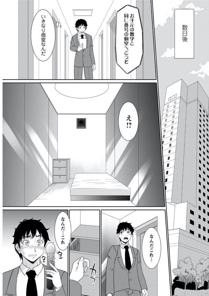 【エロ漫画】アパートの知り合いを騙して妊活パーティーに招待し種付けしてもらう巨乳人妻…中年オヤジに種付けされる妹の姿を横目に若い男の子とエッチし彼専用マンコになることを誓い子宮でザーメンを味わい種付け中出しセックス