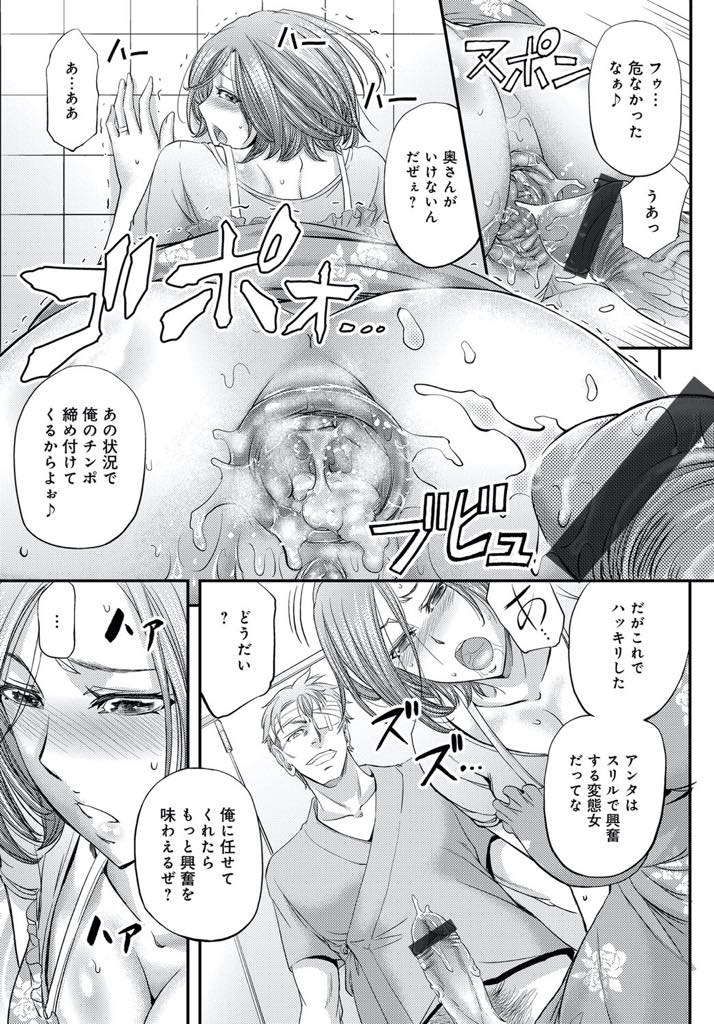 【エロ漫画】入院している旦那と病室でエッチし相部屋の患者に寝取られる巨乳人妻...オナニーで開発したアナルの処女を奪われ目が見えない旦那にフェラしながら他人棒をぶち込む背徳感を感じ浮気中出しセックス【菊一もんじ:牝妻淫内姦染〜カーテンごしのアナルNTR〜】