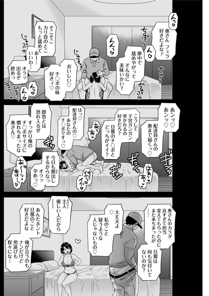 【エロ漫画】元カレと同窓会を抜け出しホテルでセックスに夢中になりすぎて終電を逃してしまう巨乳人妻...他人棒ハメながら旦那に外泊することを伝えスリルで濡れて燃え上がりスケべなことを謝罪し浮気中出しセックス