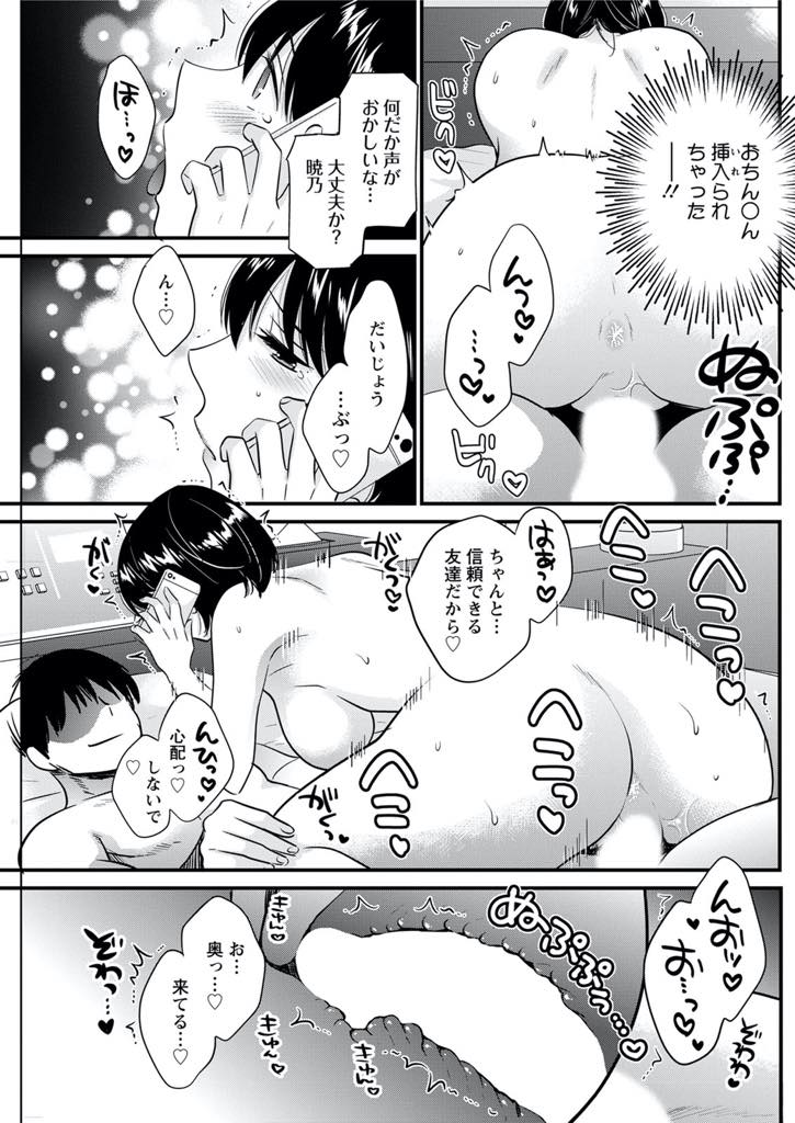 【エロ漫画】元カレと同窓会を抜け出しホテルでセックスに夢中になりすぎて終電を逃してしまう巨乳人妻...他人棒ハメながら旦那に外泊することを伝えスリルで濡れて燃え上がりスケべなことを謝罪し浮気中出しセックス