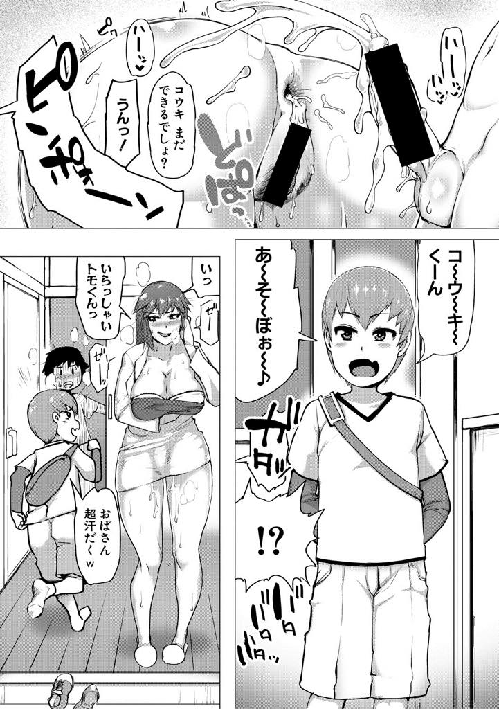 【エロ漫画】ショタの友達を逆レイプしちゃう淫乱な母親。トイレ中に手コキをしてエロ下着でフェラや69をしてアナルファックで逆レイプすると大量ザーメンを中出しされちゃう