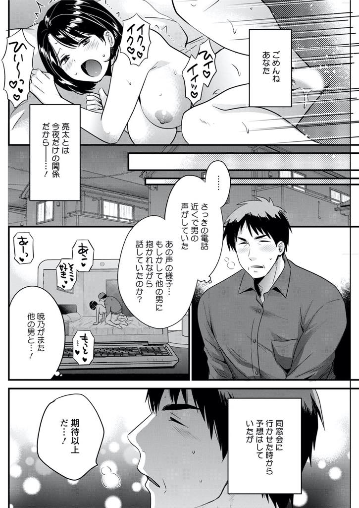 【エロ漫画】元カレと同窓会を抜け出しホテルでセックスに夢中になりすぎて終電を逃してしまう巨乳人妻...他人棒ハメながら旦那に外泊することを伝えスリルで濡れて燃え上がりスケべなことを謝罪し浮気中出しセックス