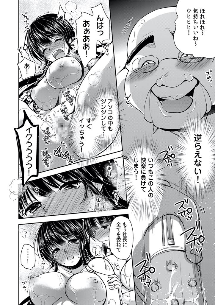 【エロ漫画】電車の中で義父の部下たちに囲まれ痴漢プレイされる爆乳JD...電車の中で気を失い別荘に連れ込まれ義父の性奴隷にアヘ堕ちするまで媚薬で調教され3P中出しセックス