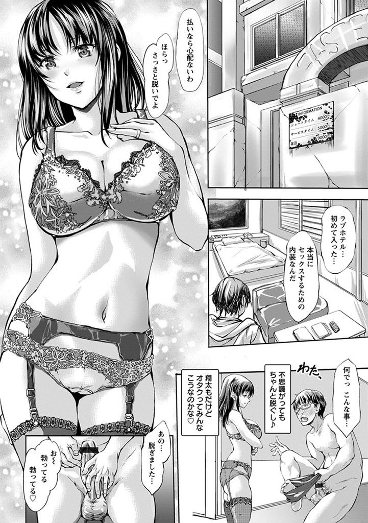 【エロ漫画】何度旦那と子作りしても子供ができず孫の顔見たい姑に圧をかけられる巨乳人妻...旦那にそっくりな男を街でナンパし子種を分けてもらい子宮を精液で満たされ浮気中出しセックス【雨霧MIO:子種が欲しい！！〜離婚したくない妻の最終手段〜】