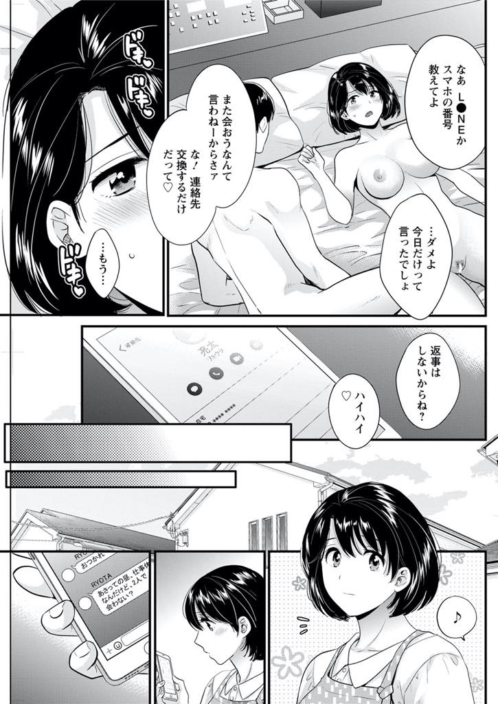 【エロ漫画】元カレと同窓会を抜け出しホテルでセックスに夢中になりすぎて終電を逃してしまう巨乳人妻...他人棒ハメながら旦那に外泊することを伝えスリルで濡れて燃え上がりスケべなことを謝罪し浮気中出しセックス