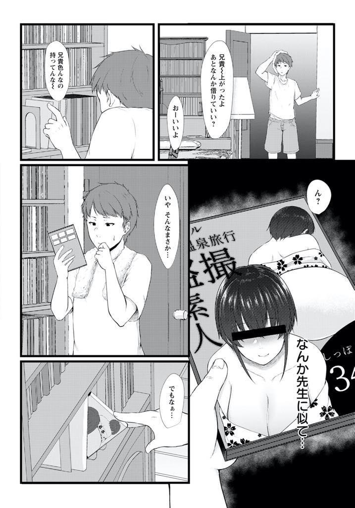 【エロ漫画】ナイショでAVに出ていたことを生徒に知られて犯されちゃう美人女教師。強制フェラで集団レイプされるとトロ顔で中出しセックスでアクメ堕ちしちゃう