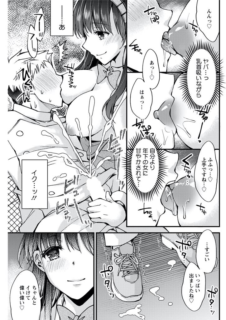 【エロ漫画】落ち込む慰める巨乳のバニーガール。おっぱいで挟み授乳手コキでイかせそのまま生ハメ中出しセックスしちゃう