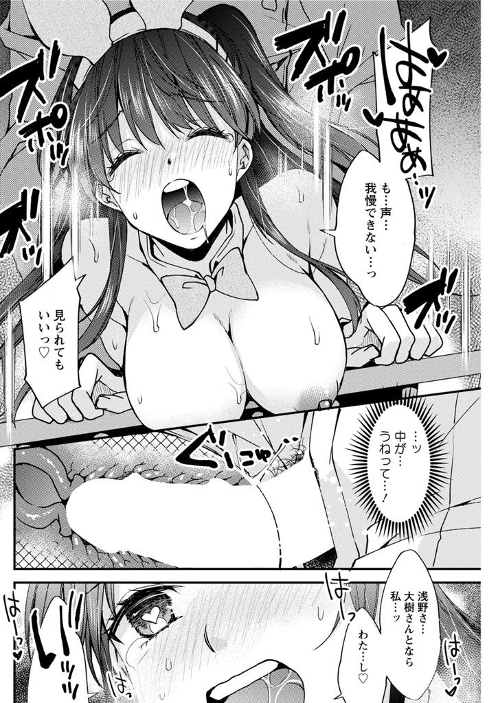 【エロ漫画】落ち込む慰める巨乳のバニーガール。おっぱいで挟み授乳手コキでイかせそのまま生ハメ中出しセックスしちゃう