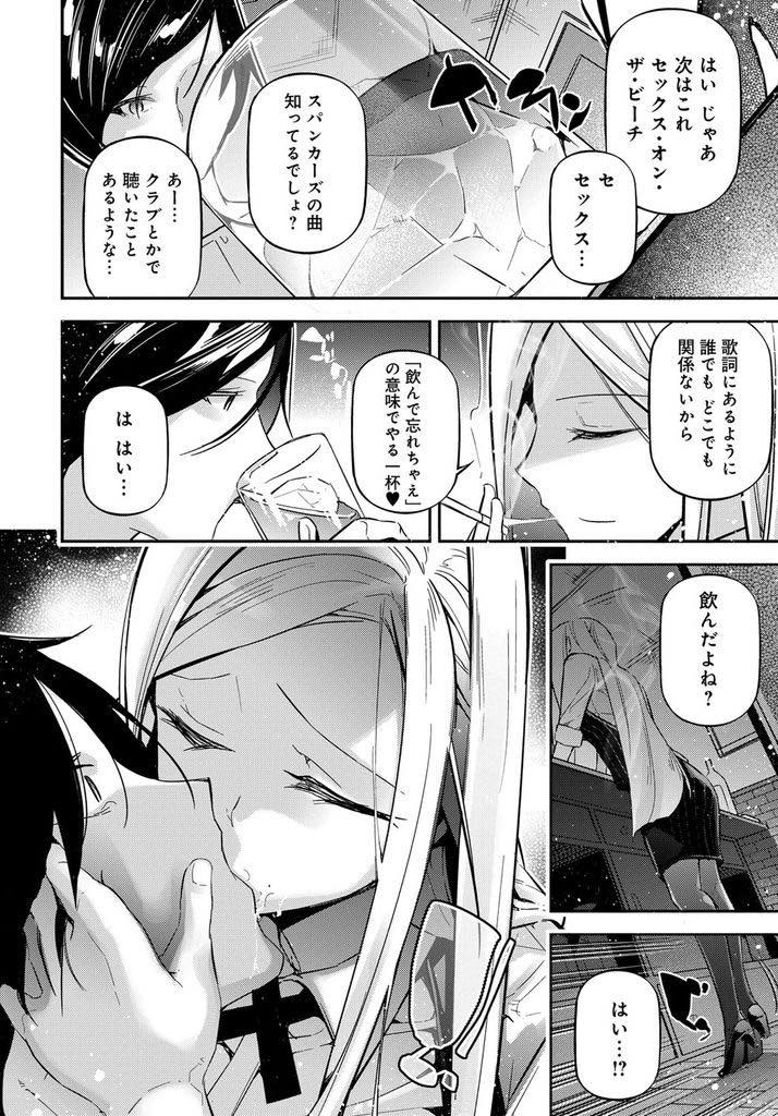 【エロ漫画】彼女にフラれたばかりの浮かない顔の学生の悩みを聞き癒すバーテンのお姉さん...行き場を失った愛をマンコで受け止め悩みを晴らすかのような強烈ピストンで子宮を潰されアヘり中出しセックス【じぇいく:ライ麦畑で抱きしめて。】