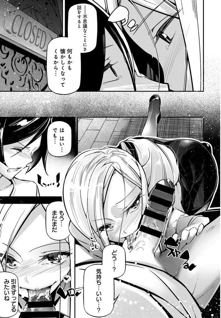 【エロ漫画】彼女にフラれたばかりの浮かない顔の学生の悩みを聞き癒すバーテンのお姉さん...行き場を失った愛をマンコで受け止め悩みを晴らすかのような強烈ピストンで子宮を潰されアヘり中出しセックス【じぇいく:ライ麦畑で抱きしめて。】