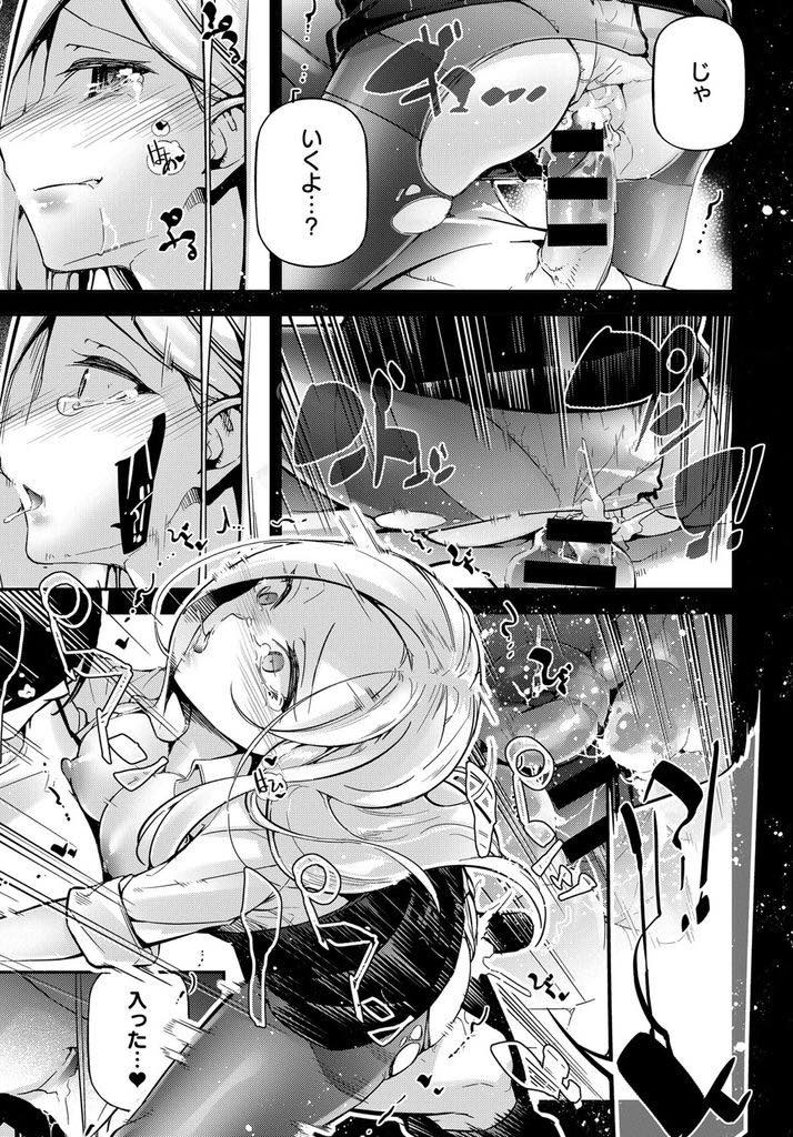 【エロ漫画】彼女にフラれたばかりの浮かない顔の学生の悩みを聞き癒すバーテンのお姉さん...行き場を失った愛をマンコで受け止め悩みを晴らすかのような強烈ピストンで子宮を潰されアヘり中出しセックス【じぇいく:ライ麦畑で抱きしめて。】
