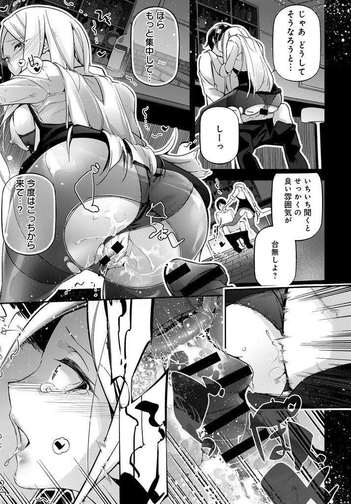 【エロ漫画】彼女にフラれたばかりの浮かない顔の学生の悩みを聞き癒すバーテンのお姉さん...行き場を失った愛をマンコで受け止め悩みを晴らすかのような強烈ピストンで子宮を潰されアヘり中出しセックス【じぇいく:ライ麦畑で抱きしめて。】
