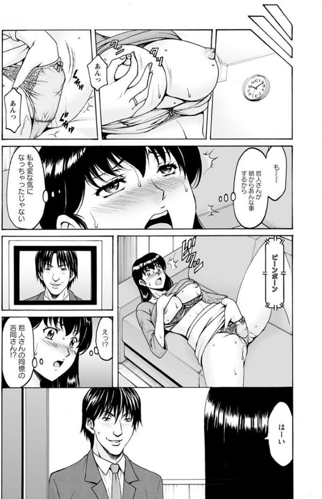 【エロ漫画】旦那の昇進を妬んだ同僚に催眠をかけられ体を弄ばれる巨乳人妻...名前を二回呼ばれると旦那だと錯覚し毎日のように犯され旦那じゃないチンポでアナル処女を奪われたのに気持ちよくなってしまいNTR中出しセックス