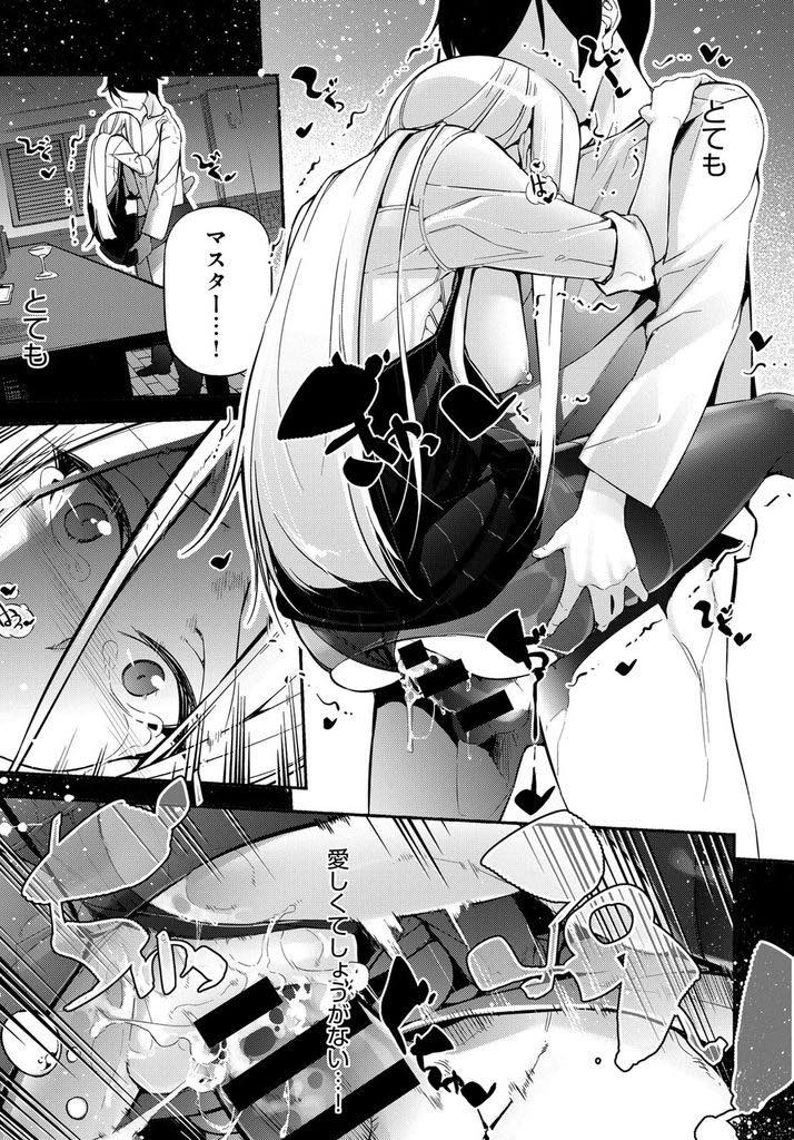 【エロ漫画】彼女にフラれたばかりの浮かない顔の学生の悩みを聞き癒すバーテンのお姉さん...行き場を失った愛をマンコで受け止め悩みを晴らすかのような強烈ピストンで子宮を潰されアヘり中出しセックス【じぇいく:ライ麦畑で抱きしめて。】