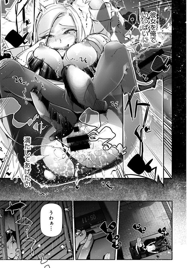 【エロ漫画】彼女にフラれたばかりの浮かない顔の学生の悩みを聞き癒すバーテンのお姉さん...行き場を失った愛をマンコで受け止め悩みを晴らすかのような強烈ピストンで子宮を潰されアヘり中出しセックス【じぇいく:ライ麦畑で抱きしめて。】