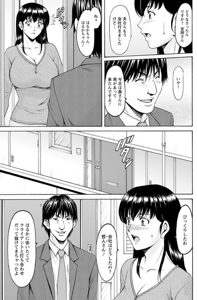 【エロ漫画】旦那の昇進を妬んだ同僚に催眠をかけられ体を弄ばれる巨乳人妻...名前を二回呼ばれると旦那だと錯覚し毎日のように犯され旦那じゃないチンポでアナル処女を奪われたのに気持ちよくなってしまいNTR中出しセックス