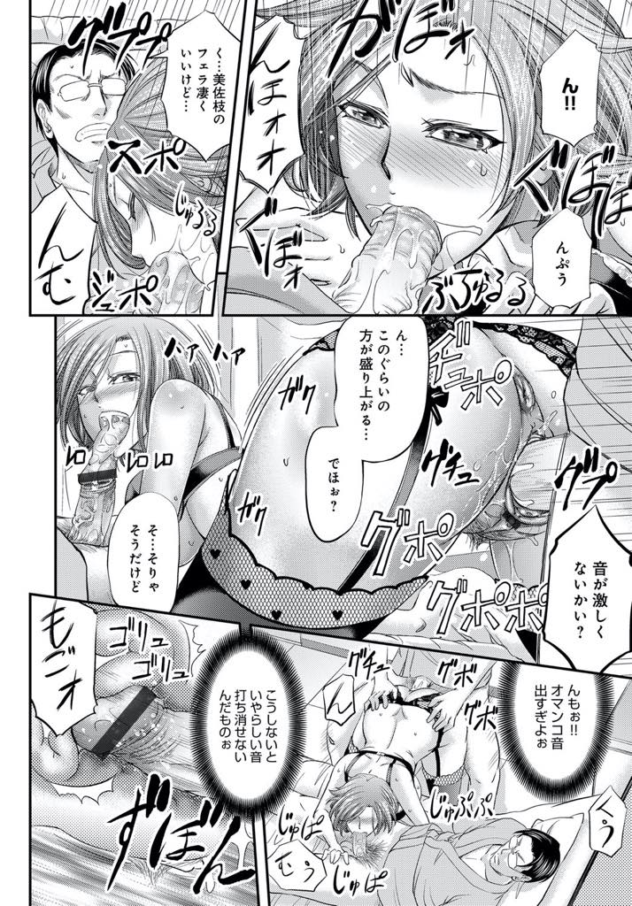 【エロ漫画】入院している旦那と病室でエッチし相部屋の患者に寝取られる巨乳人妻...オナニーで開発したアナルの処女を奪われ目が見えない旦那にフェラしながら他人棒をぶち込む背徳感を感じ浮気中出しセックス【菊一もんじ:牝妻淫内姦染〜カーテンごしのアナルNTR〜】