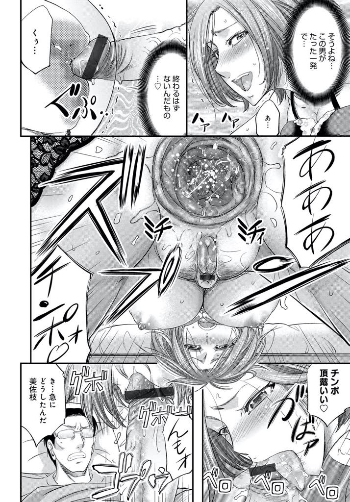 【エロ漫画】入院している旦那と病室でエッチし相部屋の患者に寝取られる巨乳人妻...オナニーで開発したアナルの処女を奪われ目が見えない旦那にフェラしながら他人棒をぶち込む背徳感を感じ浮気中出しセックス【菊一もんじ:牝妻淫内姦染〜カーテンごしのアナルNTR〜】