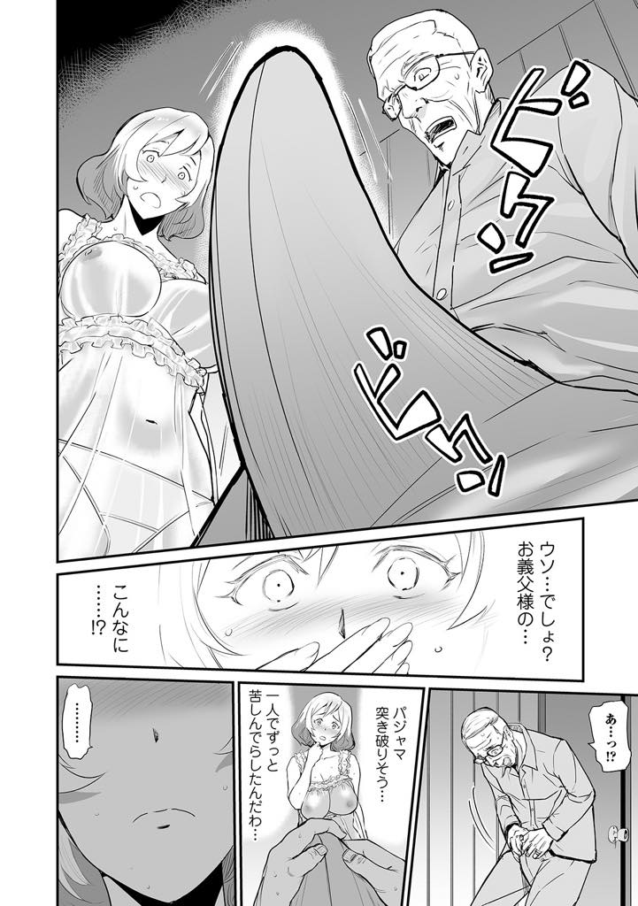 【エロ漫画】年甲斐も無く性に飢えた義父の辛さがわかり性処理してあげる欲求不満な巨乳人妻...ズボンを突き破りそうに勃つチンポをパイズリフェラで楽にしてあげ甲斐性のない旦那の分も慰められ浮気中出しセックス【山田タヒチ:家庭内不倫ーDomestic affairー】