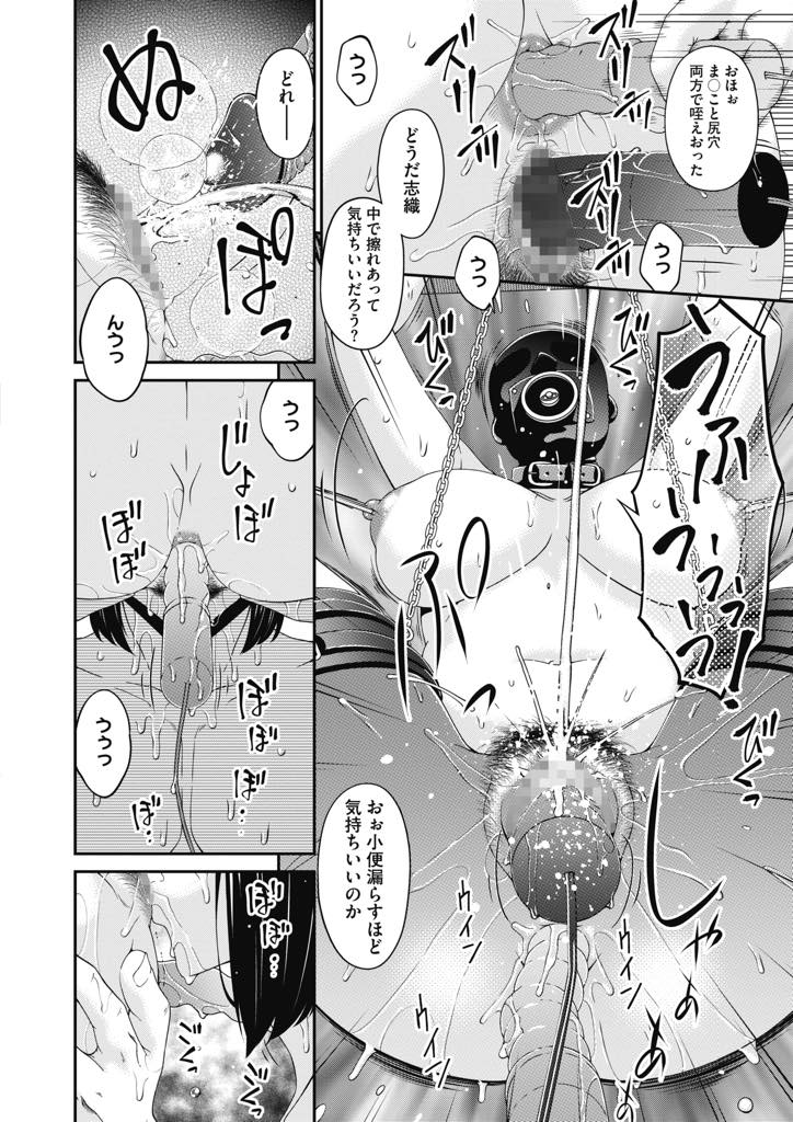 【エロ漫画】家の中を監視していた男に拉致され誰がご主人様か分からされる巨乳人妻...鎖で繋がれたままオモチャで調教され旦那に助けを求めてしまいチンポで新しい主人を教え込まれ中出しセックス