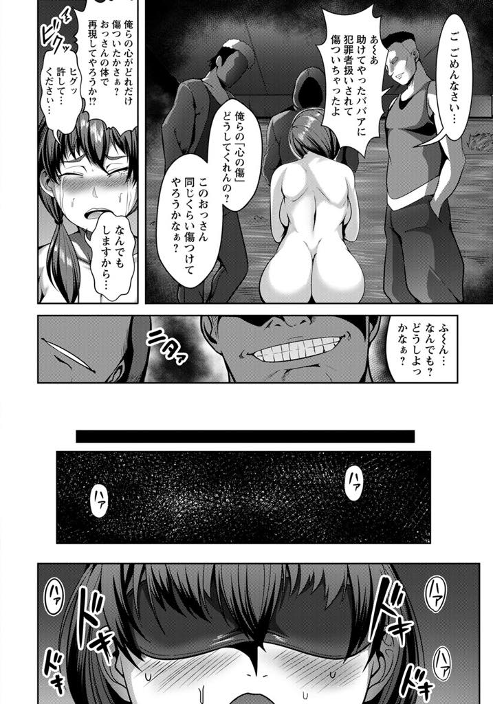 【エロ漫画】旦那との野外プレイ中にDQNたちに乱入される淫乱巨乳人妻。寝取られハマってしまった彼女は自宅で浮気セックスで中出しされちゃう