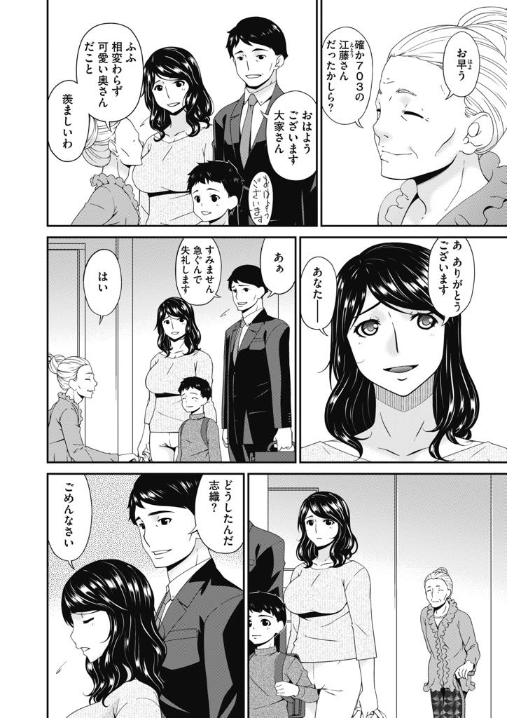 【エロ漫画】家の中を監視していた男に拉致され誰がご主人様か分からされる巨乳人妻...鎖で繋がれたままオモチャで調教され旦那に助けを求めてしまいチンポで新しい主人を教え込まれ中出しセックス