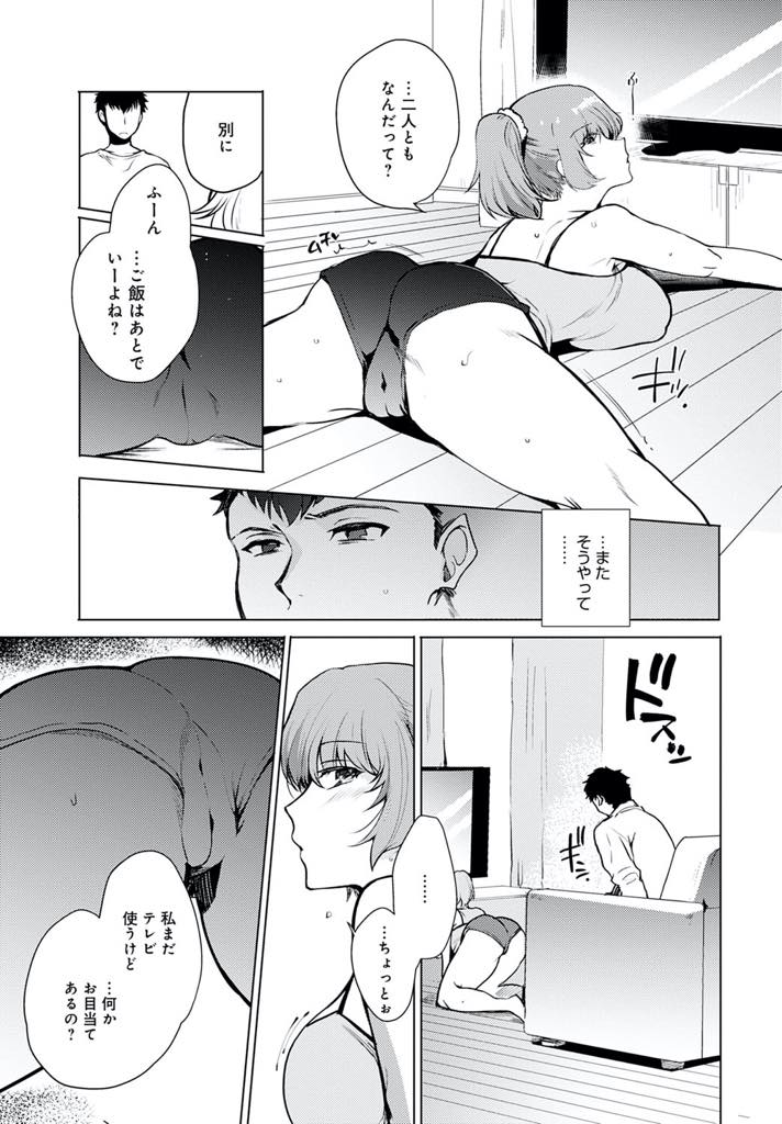 【エロ漫画】弟の腕を折ってしまった巨尻の姉がお詫びにパイズリフェラでイカしちゃう！ストレッチゲームをしている姉を後ろセンズリして巨尻にチンポを擦り付けてパンツの上に即ハメで近親相姦中出しセックスしちゃう！