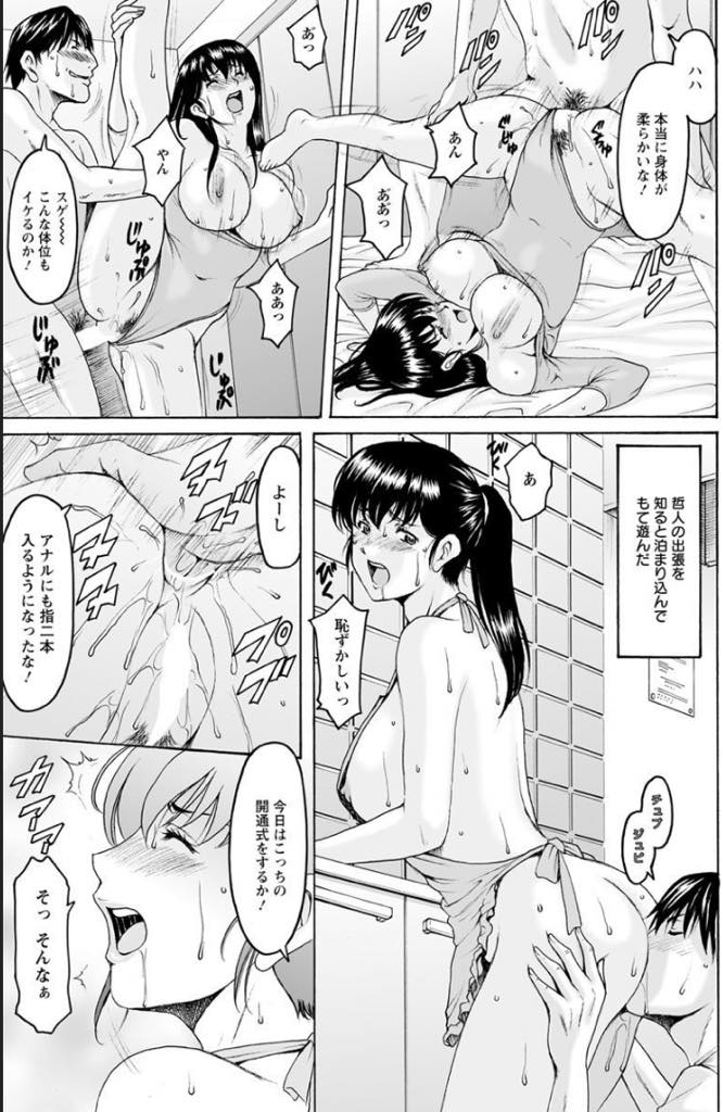 【エロ漫画】旦那の昇進を妬んだ同僚に催眠をかけられ体を弄ばれる巨乳人妻...名前を二回呼ばれると旦那だと錯覚し毎日のように犯され旦那じゃないチンポでアナル処女を奪われたのに気持ちよくなってしまいNTR中出しセックス