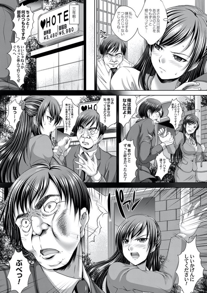 【エロ漫画】大口の契約を成立させるため旦那と取引先の接待をしお酒をしこたま飲まされる新婚妻...元上司に騙され取引先の役員たちにされるがままに精子を飲まされお酒で理性を失い肉便器堕ちし輪姦中出しセックス【尚たかみ:人妻コンパニオン〜取引先に便所扱いされた妻〜】