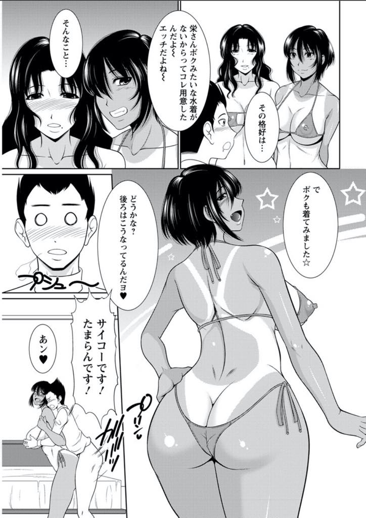 【エロ漫画】セックス券を引いた男の子とエッチしちゃう巨乳人妻。前戯もなしに即ハメしそうな奥さんのムッチリ癒しボディを堪能し3P浮気中出しセックス