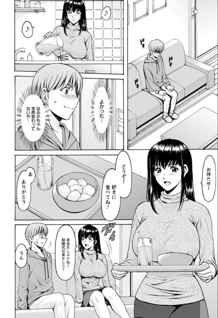 【エロ漫画】ずっと片思いされていた年下の親戚に催眠を発動されセックスに誘ってしまう爆乳人妻...結婚して諦めていたお姉さんとのエッチで童貞を卒業し欲求不満そうな彼女を快感で満たし浮気アナル中出しセックス