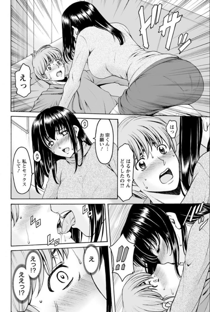 【エロ漫画】ずっと片思いされていた年下の親戚に催眠を発動されセックスに誘ってしまう爆乳人妻...結婚して諦めていたお姉さんとのエッチで童貞を卒業し欲求不満そうな彼女を快感で満たし浮気アナル中出しセックス